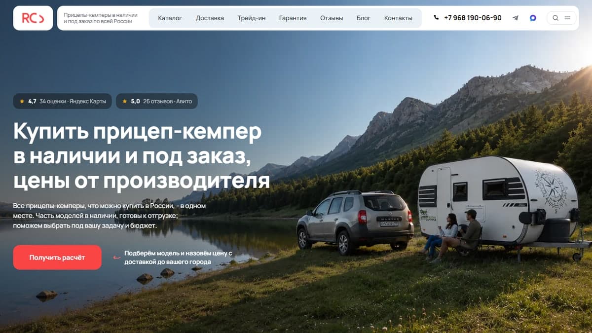 Сайт-каталог прицепов-кемперов за 12 дней и 6 заявок в первую неделю